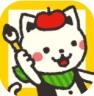 猫咪画家 v2.4.13 下载