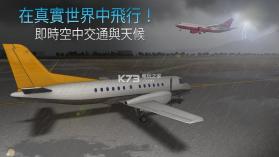 航空公司指挥官Airline Commander v1.5.9 破解版下载 截图