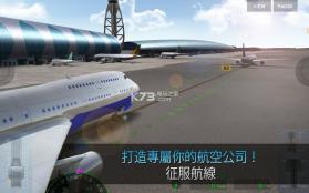 航空公司指挥官Airline Commander v1.5.9 破解版下载 截图