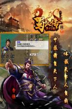 同人圣三国蜀汉传 v4.0.42 免费版下载 截图