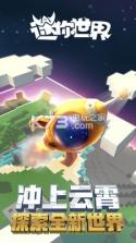 迷你世界宇宙之旅版 v1.42.0 下载 截图