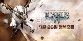 Icarus-M v1.1.12 手机版下载 截图
