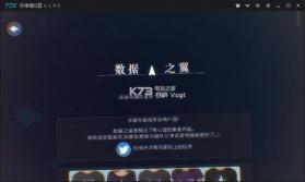 数据之翼 v1.3.1 中文版下载 截图