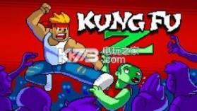 Kung Fu Z v1.1.1 手游下载 截图