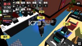 属性生活 v1.2.2 游戏下载 截图