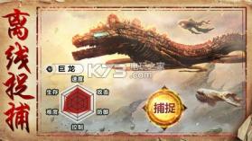 山海经异兽录神兽 v1.0.5 手机版 截图