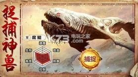 山海经异兽录神兽 v1.0.5 手机版 截图