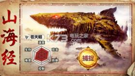 山海经异兽录神兽 v1.0.5 手机版 截图