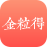 金粒得 v1.0 app下载