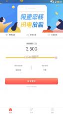 金粒得 v1.0 app下载 截图