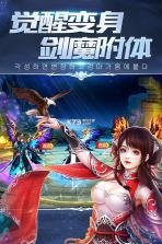 仙侠六道 v1.0.1 至尊版下载 截图