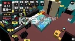 属性生活 v1.2.2 破解版下载 截图