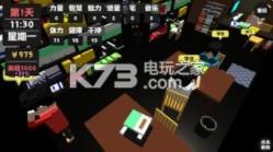 属性生活 v1.2.2 破解版下载 截图