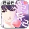 同居开始了 v1.1.2 安卓正版下载