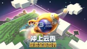 迷你世界 0.27.6版本 截图