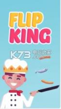 Flip King v1.1 下载 截图