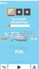 抖音flip king v1.1 下载 截图