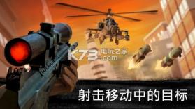 狙击猎手3d v3.51.5 中文破解版下载 截图