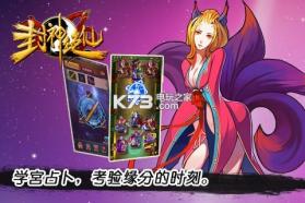 封神绝仙 v4.0 游戏 截图