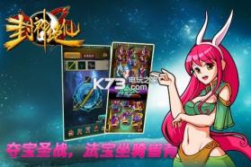 封神绝仙 v4.0 游戏 截图
