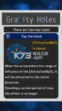 引力黑洞 v2.0 游戏下载 截图