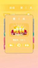 天天连线 v1.2.8 游戏下载 截图