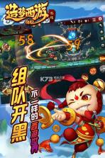 造梦西游外传 v3.7.7 果盘版 截图