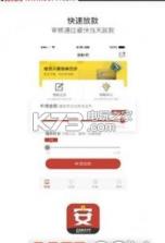 安时代 v1.0.4 app下载 截图