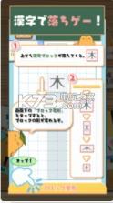 汉字拼图游戏 v1.6 下载 截图