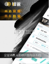 如银 v2.4.6 app下载 截图