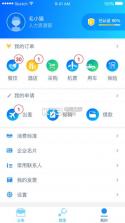 如银 v2.4.6 app下载 截图