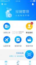 如银 v2.4.6 app下载 截图