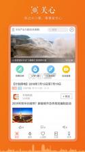 心通桥 v1.3.5 app下载 截图