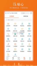 心通桥 v1.3.5 app下载 截图