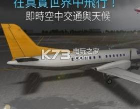 航空公司指挥官 v1.5.9 最新破解版下载 截图