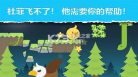 逃亡的杜菲 v1.0.1 游戏下载 截图