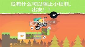 逃亡的杜菲 v1.0.1 游戏下载 截图