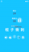 棍子冲刺 v1.74 游戏下载 截图