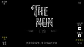 The Nun v1.8.9 汉化版下载 截图