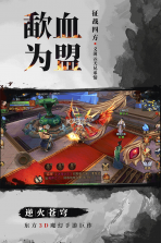 逆火苍穹 v1.0 果盘版下载 截图