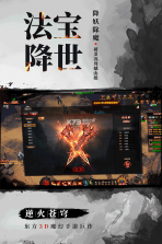 逆火苍穹 v1.0 果盘版下载 截图