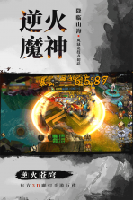 逆火苍穹 v1.0 果盘版下载 截图