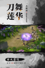 逆火苍穹 v1.0 果盘版下载 截图