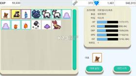 基因蛋 v1.24 游戏下载 截图