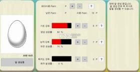 基因蛋 v1.24 游戏下载 截图