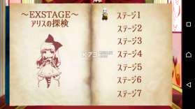 迷途的爱丽丝 v1.2 安卓版下载 截图