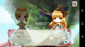 迷途的爱丽丝 v1.2 安卓版下载 截图