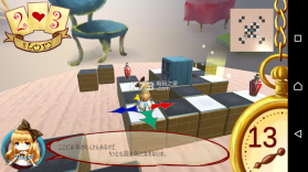 迷途的爱丽丝 v1.2 安卓版下载 截图