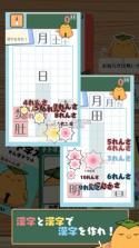 落ちもの漢字パズルゲーム v1.3 游戏下载 截图