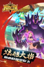 魔兽三国 v1.6.002 手游下载 截图